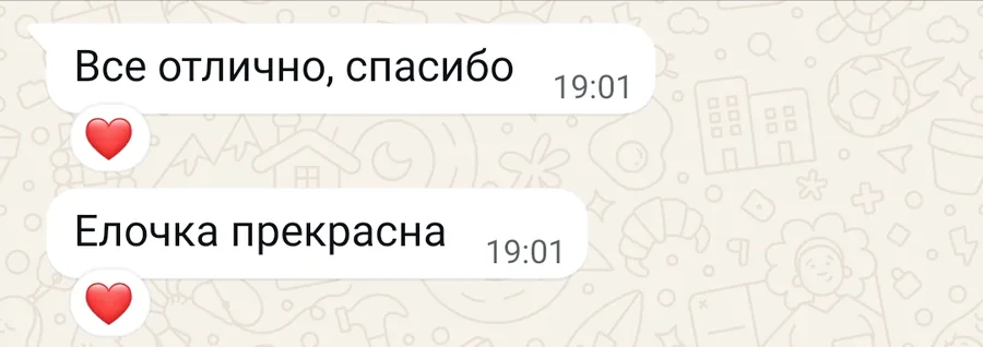 Скриншот отзыва клиента, 8 декабря 2025: Всё отлично, спасибо. Ёлочка прекрасна.