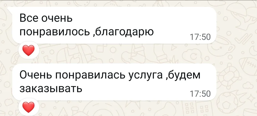 Скриншот отзыва клиента, 14 декабря 2025: Всё очень понравилось, благодарю. Очень понравилась услуга, будем…